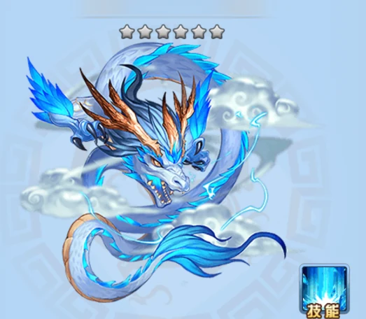 青龙