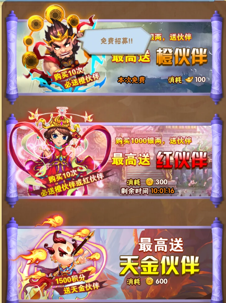 红色伙伴活动