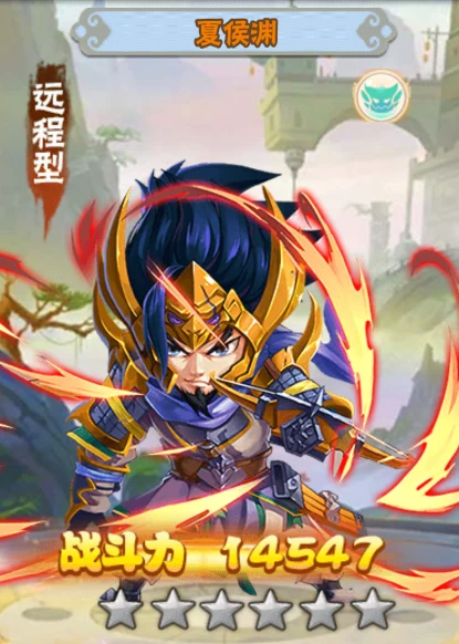 三国武将