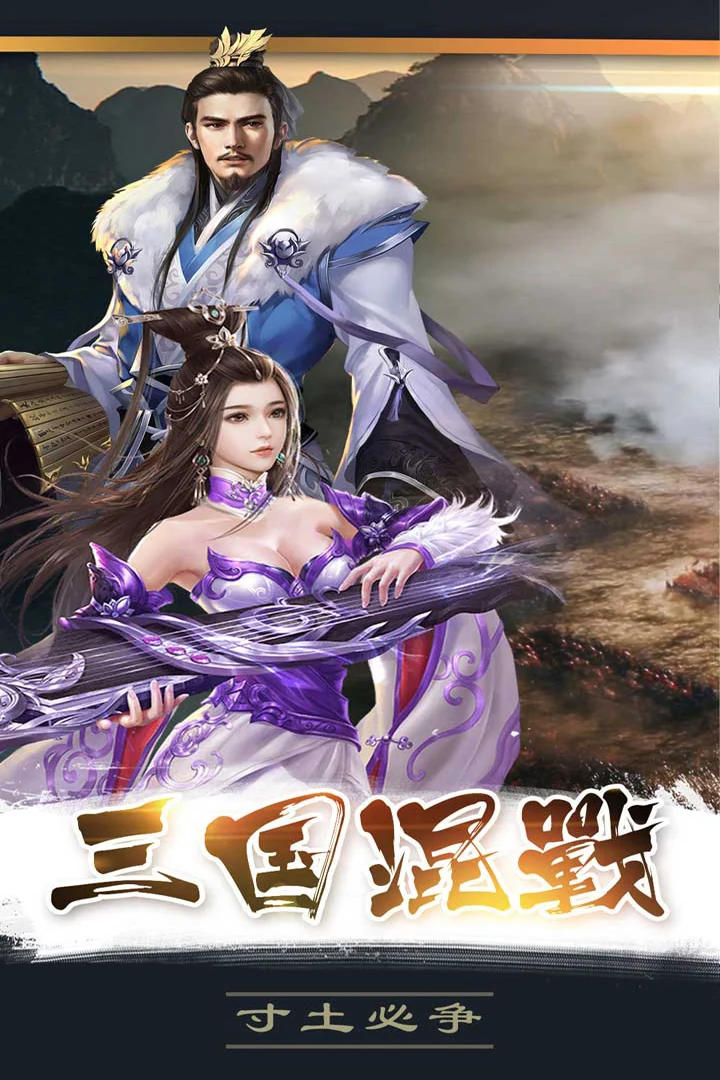 三国武将与琴师
